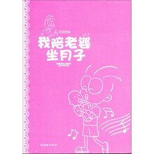 我陪老婆坐月子