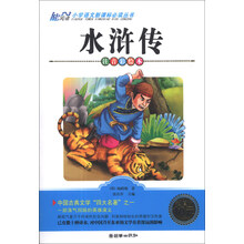 水浒传