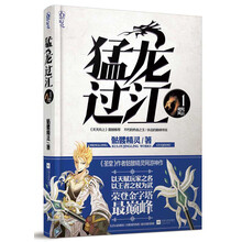 猛龙过江1：叱咤风云