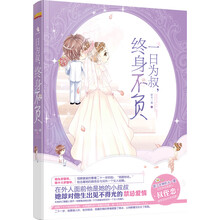 一日为叔.终身不负