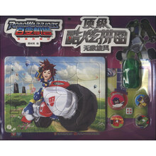 百变机兽洛洛历险记·顶级酷炫拼图：无敌旋风