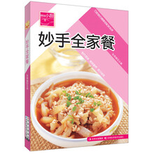 妙手全家餐