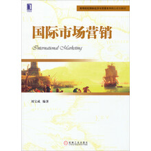 国际市场营销(预订中,估价)
