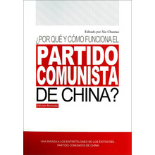 历史的轨迹:中国共产党为什么能(西班牙文版)