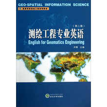 测绘工程专业英语-(第二版)