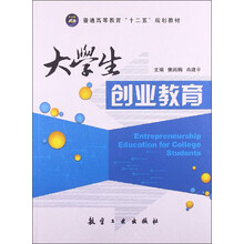 大学生创业教育