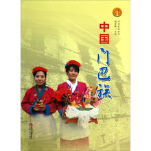 中华民族全书:中国门马族