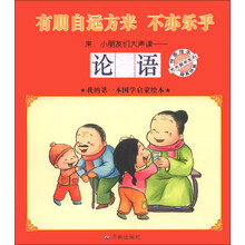 论语/天天国学系列
