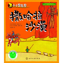 撒哈拉沙漠/小小背包客