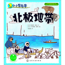 北极地带/小小背包客