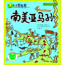 南美亚马孙/小小背包客