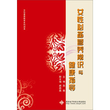 女性必备营养常识与健康指导