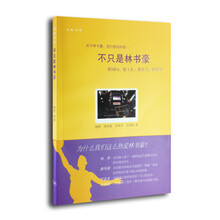 不只是林书豪