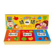 好宝宝智慧翻翻书：猜一猜（适合0～3岁宝宝）（套装共8册