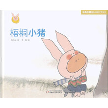 梧桐小猪