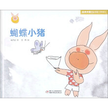 蝴蝶小猪