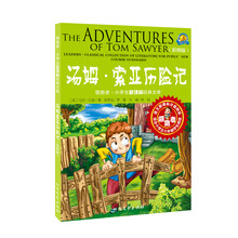 领跑·小学生新课标经典文库：汤姆索亚历险记（彩图版）