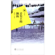 六书坊：舌尖上的潮汕