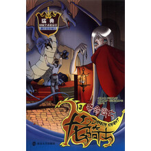 龙骑士（3）：夺命逃亡