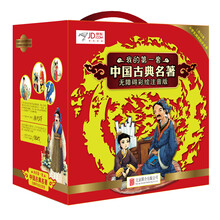 我的第一套中国古典名著（无障碍彩绘注音版 套装共12册）