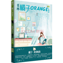 意林·橘子：恋物语（2013年04期）（附意林13年16期1册）
