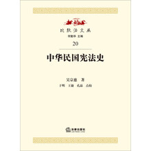 中华民国宪法史