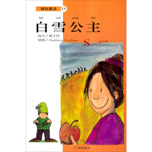 精致童话1:白雪公主
