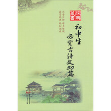 初中生必背古诗文50篇