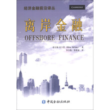 离岸金融