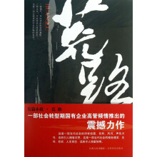 荒路