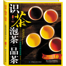 识茶.泡茶.品茶-茶隐老杨说茶道-(第3版)-赠送超长DVD