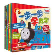托马斯和朋友小状元描红（套装共13册）