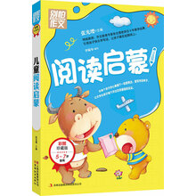 别怕作文:阅读启蒙
