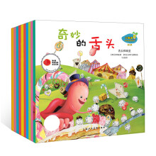 小海绵科学启蒙绘本（第3辑）（套装共10册）