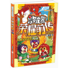 黑龙的诅咒-摩尔庄园荣耀前传-6