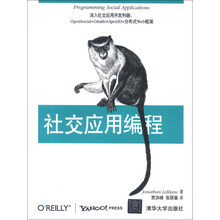 社交应用编程