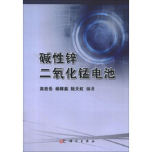 碱性锌二氧化锰电池