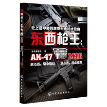 东西枪王：