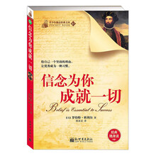 信念为你成就一切