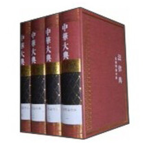 行政法分典-法律典-中华大典-(全4册)