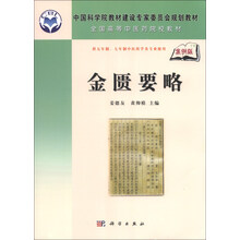 金匮要略-案例版