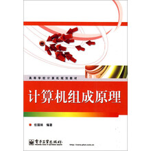 计算机组成原理