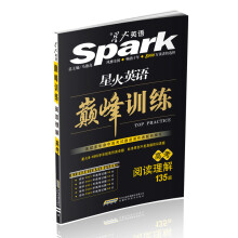 星火英语·巅峰训练：阅读理解135篇（高考）（2013）