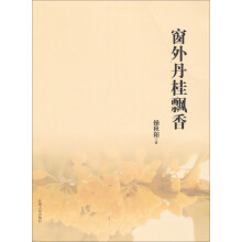 窗外丹桂飘香