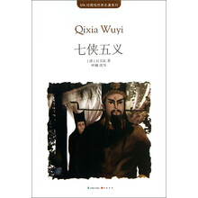 七侠五义-随书赠送漫客人物图鉴