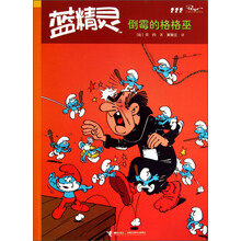 倒霉的格格巫-蓝精灵