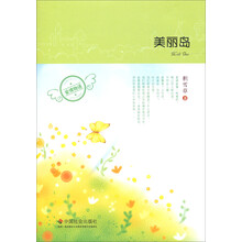 美丽岛
