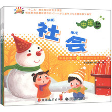 中班上-幸福新童年快乐游戏活动用书-(全5册)