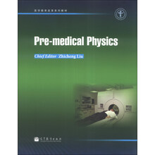 医学教育改革系列教材：医用物理学