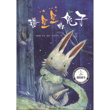 造星星的兔子
